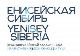 叶尼塞西伯利亚